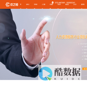 劳务派遣_代理招聘RPO_劳务外包_成之恒人力集团