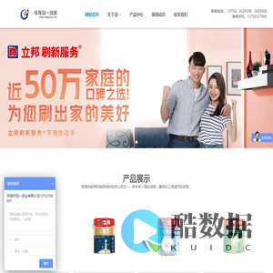 珠海冠一油漆,冠一漆业,珠海立邦漆,珠海立邦,珠海油漆,油漆批发,珠海防火油漆,珠海防水油漆