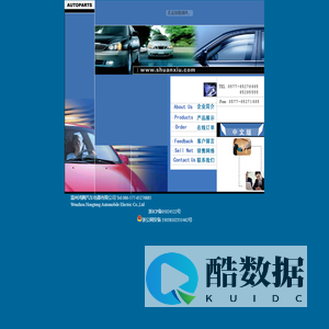 温州鸿腾汽车电器有限公司生产汽车分电器总成