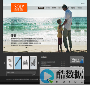 苏州索利电工有限公司