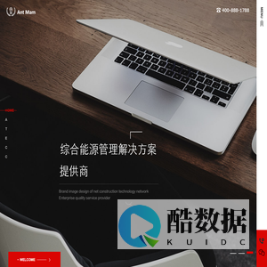 欢迎访问威尔服务