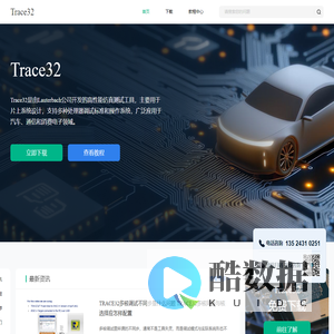 Trace32调试工具