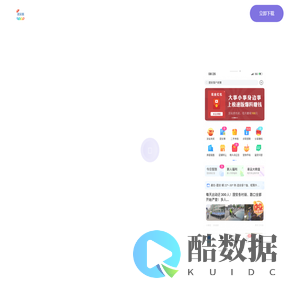 固安圈app，52万固安人都在用 固安圈极速版app