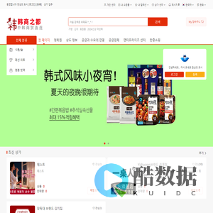 한상의 도시-국제 비즈니스 도킹 시스템！