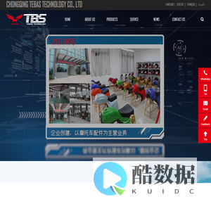 CQ TEBAS -Electric Car Series,Fuel Car Series,Special Custom-car Series,Parts Series