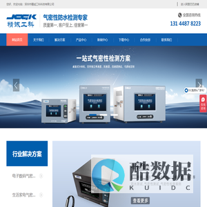 气密性检测仪_密封测试仪_气密性检测设备-精诚工科