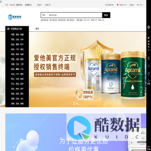 真棒供销网,真棒,真棒奶粉,爱他美