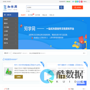 zhixuedoc.com知学网