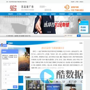 西安艺品堂广告策划有限公司