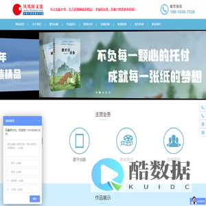 出书网_个人出书_企业出书_小说投稿_常规出版_自费出书_书号办理-北京凤凰树文化艺术发展有限公司