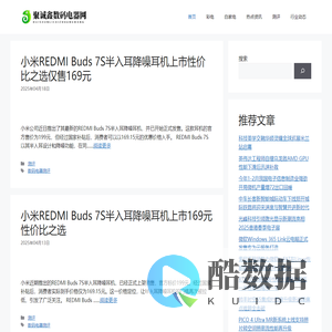 聚诚鑫数码电器网 - 聚诚鑫数码电器网