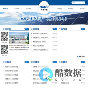 安徽省高迪科技有限公司