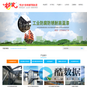 耐高温漆,水性耐高温漆,禹州市金彩家水漆有限公司