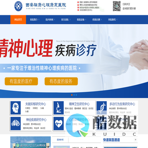 西安精神心理医院排名_西安好的心理医院-西安脑康心理医院