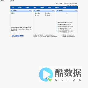 深圳市瀚达美电子有限公司