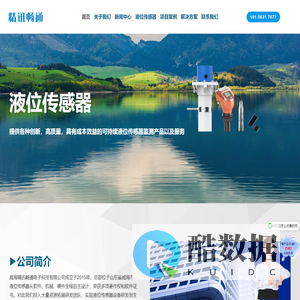 液位传感器_超声波液位传感器_液位传感器厂家_精讯畅通