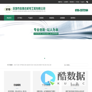 深圳市鑫雅达机电工程有限公司