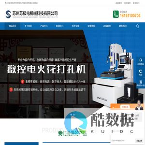 智能数控电火花机,数控电火花细孔放电机