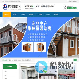 彩钢,夹芯板活动房,工程材料加工及工程安装