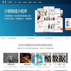 壁虎小程序 - 商城小程序、小程序加盟代理、腾讯云市场推荐