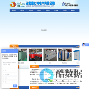 湖北金力特电气有限公司