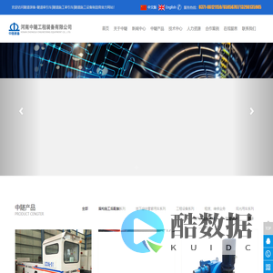 河南中隧工程装备有限公司