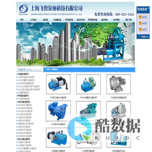 水环式真空泵-旋片式真空泵-上海飞鲁泵业科技有限公司