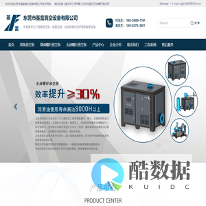 首 页 - 东莞市基富真空设备有限公司