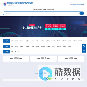 夏末春末（温州）智能科技有限公司
