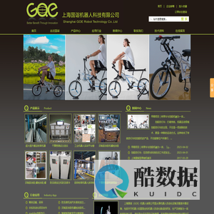 上海国诣机器人科技有限公司上海教学机器人平台上海防冻液加注机-上海国诣机器人科技有限公司