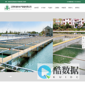 江阴市逸丰水产装备有限公司-水槽-曝气管-增氧机