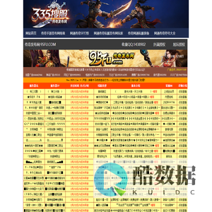 335SF传奇手游发布网