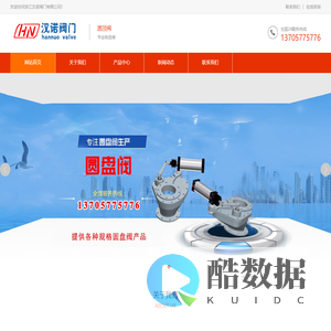 浙江汉诺阀门有限公司-圆顶阀,圆盘阀,双闸板阀_浙江汉诺阀门有限公司