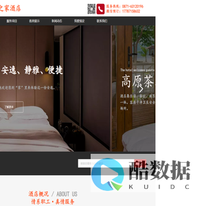 昆明职工之家酒店（昆明市总工会下属单位）