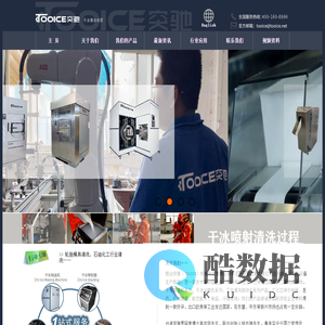 干冰清洗机_干冰制造机_烟台突驰机电科技有限公司