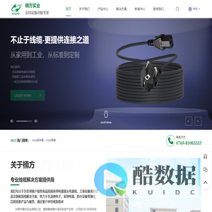 东莞市楠方实业有限公司