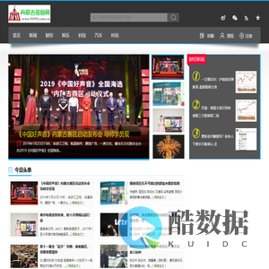 内蒙古信息网_24小时发布真实准确的内蒙古新闻报道