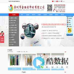 印刷厂,深圳印刷厂，深圳印刷，深圳印刷公司,画册印刷厂,手提袋厂家,包装印刷厂,深圳市印刷公司，深圳市印刷厂，深圳印刷厂家，深圳政府定点印刷公司