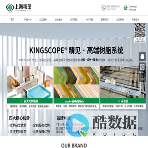 美臣亚克力板_专业亚克力生产制造_有机玻璃制品加工-上海精见新材料有限公司