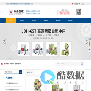 高速冲床_精密高速冲床--东莞市莱泰机械有限公司