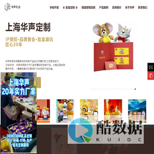 上海华声塑胶礼品定制|3D打印 | 潮玩生产厂家