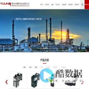 深圳市御林实业有限公司-诺冠电磁,TOPWORX 限位开关,ABB定位器,BREZICO汽缸,AUMA电动,ASCO电磁,气控,硬密封球阀,硬密封蝶阀