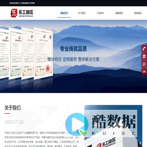 乐工液压 – 液控先导手柄，液压阀