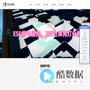 台州esop,台州轻MES,台州看板,台州工控机,台州ESD静电监控,台州仓库亮灯分拣,温岭ESOP温岭MES,温岭ESOP温岭ESOP,智能设备,工控机,触摸一体机