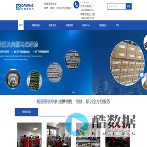伺服器维修-伺服器培训-伺服器销售/维修培训-东莞市大杨自动化设备有限公司