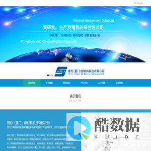 赛伦（厦门）新材料科技有限公司