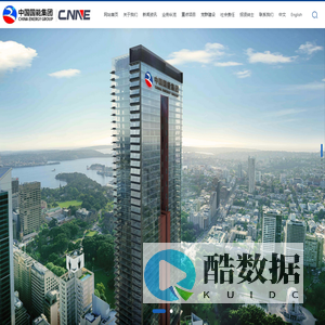 中国国能（集团）有限公司-能源产业-碳中和-环保产业