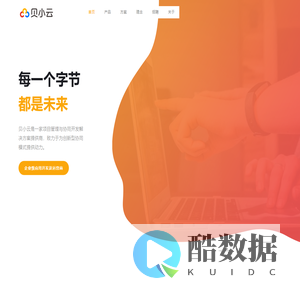 贝小云(深圳)信息技术有限公司