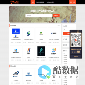 logo设计免费_logo设计在线生成_logo在线生成器_logo免费设计网