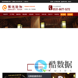 禅悦瑜伽官方网站